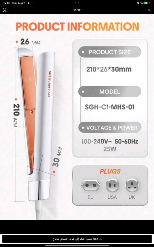 Screenshot_2026-08-02-00-00-54-699_com.zzkko SHEGLAM HAIR مكواة فرد الشعر الصغيرة من ترافيل