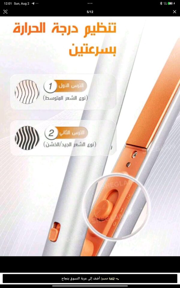 Screenshot_2026-08-02-00-01-10-024_com.zzkko SHEGLAM HAIR مكواة فرد الشعر الصغيرة من ترافيل