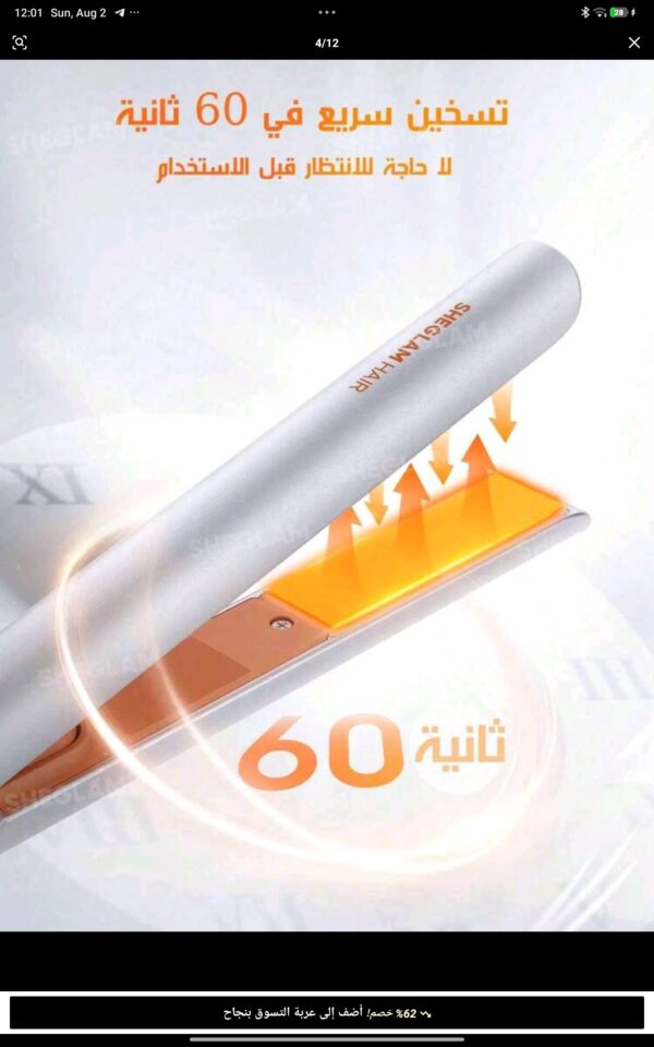 Screenshot_2026-08-02-00-01-11-319_com.zzkko SHEGLAM HAIR مكواة فرد الشعر الصغيرة من ترافيل