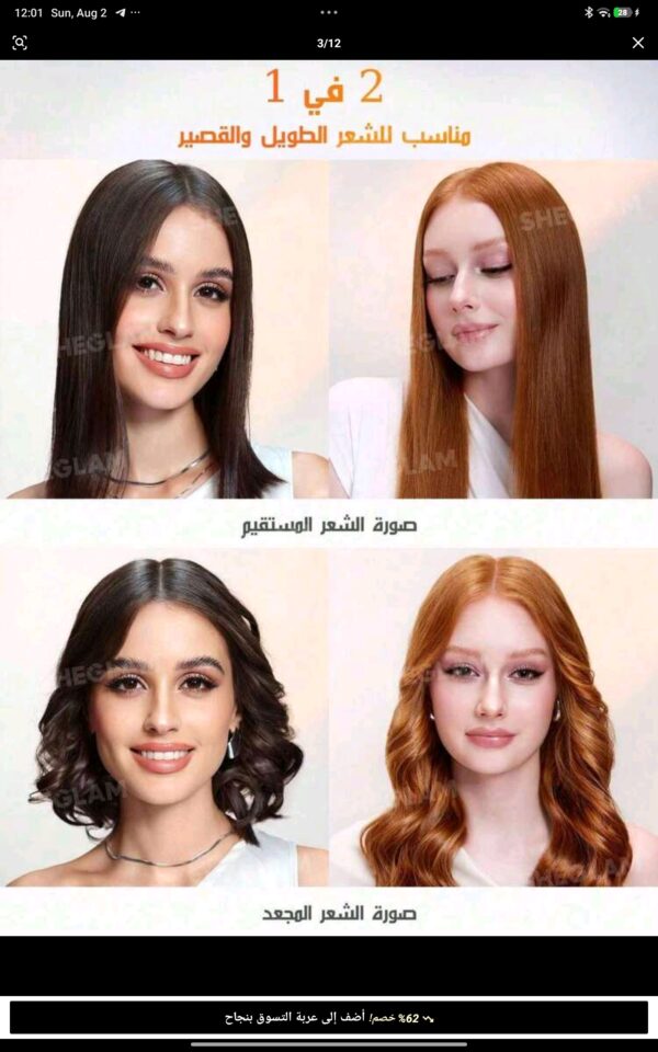 Screenshot_2026-08-02-00-01-12-696_com.zzkko SHEGLAM HAIR مكواة فرد الشعر الصغيرة من ترافيل