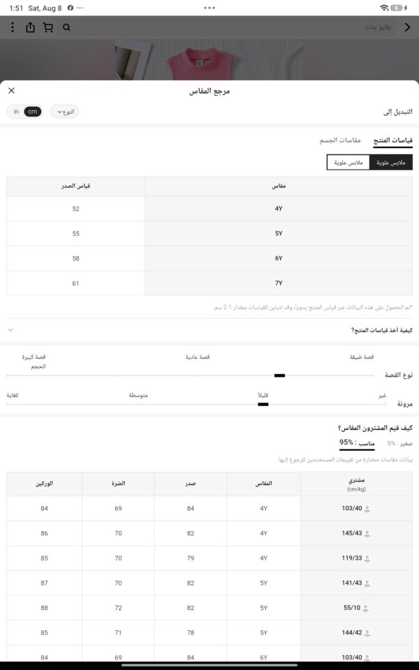 Screenshot_2026-08-08-13-51-01-354_com.zzkko Kids blouses