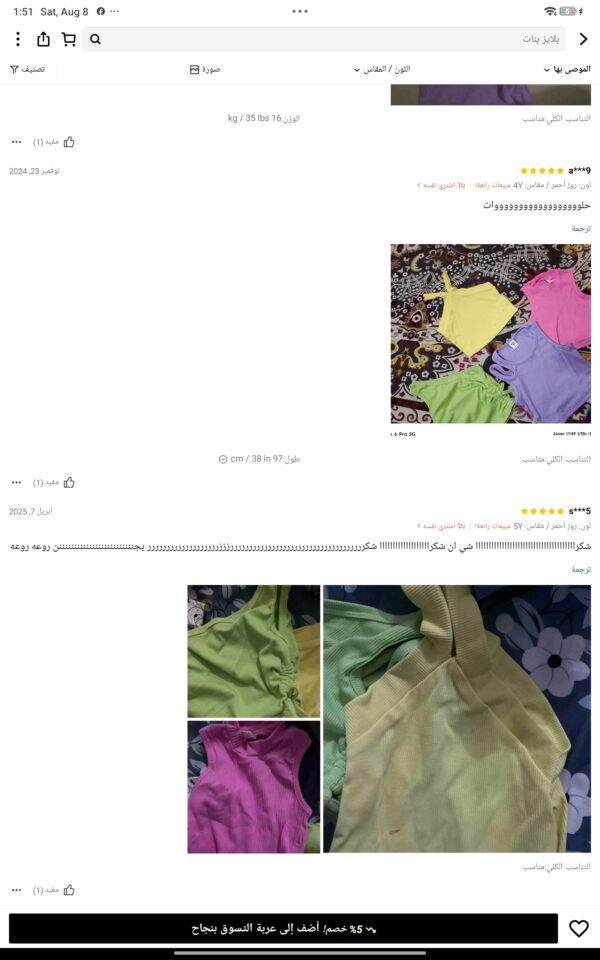 Screenshot_2026-08-08-13-51-47-117_com.zzkko Kids blouses