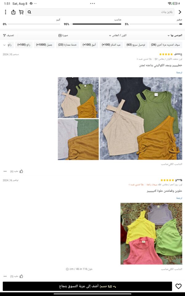 Screenshot_2026-08-08-13-51-50-821_com.zzkko Kids blouses