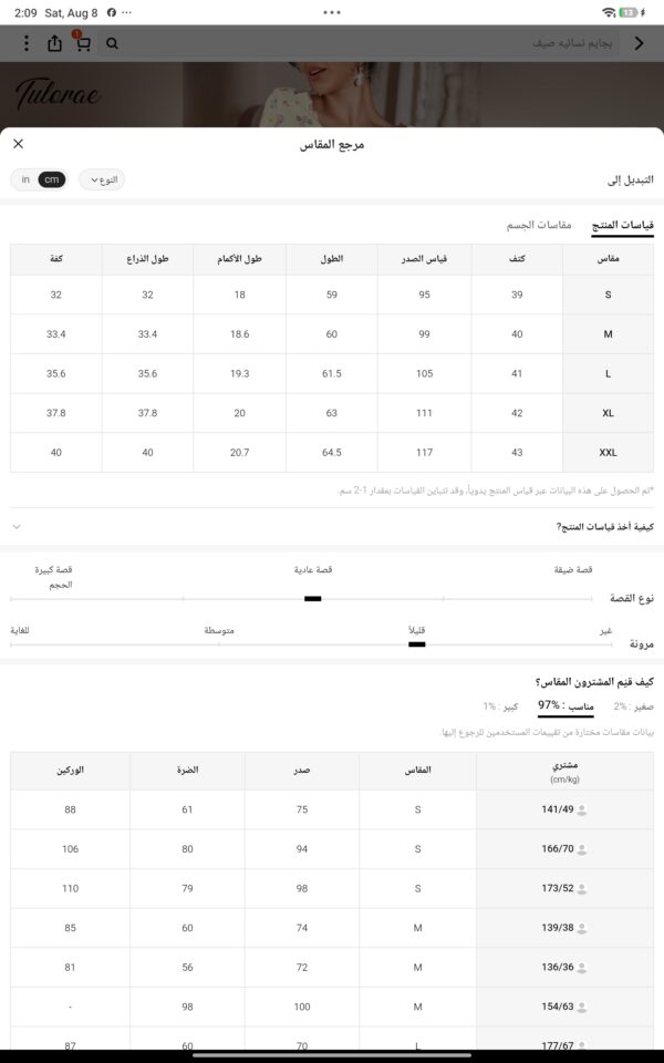 Screenshot_2026-08-08-14-09-59-084_com.zzkko Home waer