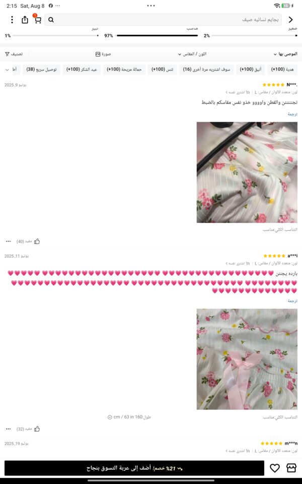 Screenshot_2026-08-08-14-15-01-617_com.zzkko Home waer