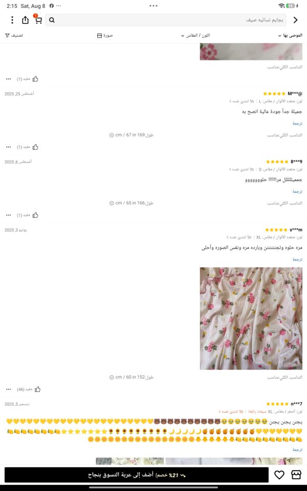 Screenshot_2026-08-08-14-15-19-661_com.zzkko Home waer